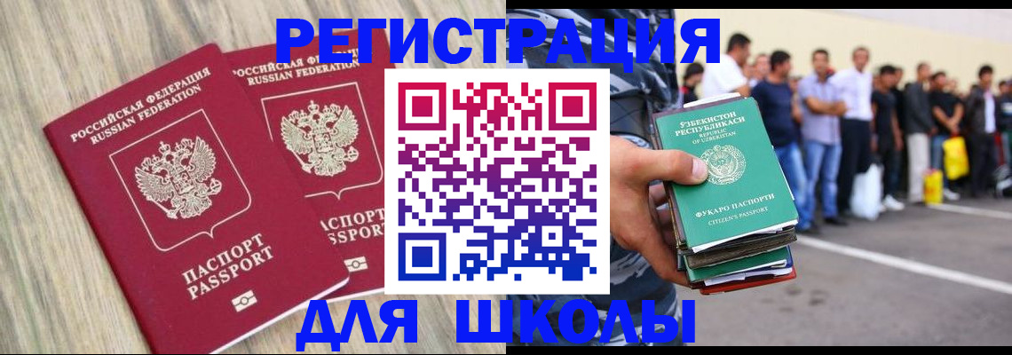 временная регистрация в квартире в Горно-Алтайске